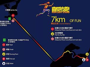 Run Light Stand 喜愛夜跑
