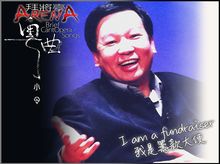 張群顯 / CHEUNG Kwan Hin is fundraising for Brief CantOpera Songs: ARENA "FEVER" CD fundraising