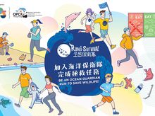 香港海洋公園保育基金