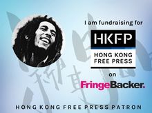 Fundraising Concert is fundraising for Hong Kong Free Press 2016 Funding Drive: Investing in Original Reporting