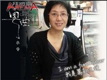 Esther Wong正為「粵曲小令《拜將臺》發燒CD募資計劃」籌款