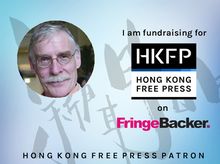 Tim Hamlett 正為「Hong Kong Free Press 2016年籌款計畫：開拓原創報道的未來」籌款