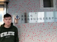 wilson chan is fundraising for 陪你跑.做得到 iRun for Abilities wilson chan is fundraising for 陪你跑.做得到 iRun for Abilities