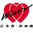 正本會 ‧ 正本堂