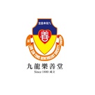 The Lok Sin Tong Benevolent Society, Kowloon