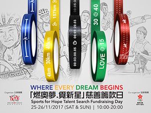 Sports For Hope Talent Search Fundraising Day