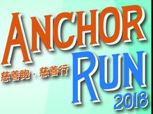 Emmching1105 正為「2018 慈善跑‧慈善行」籌款