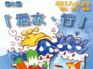 Amity Walk for Living Water 2017