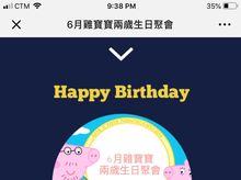 29.06六月雞寶寶兩歲生日聚會 is fundraising for UNHCR:Every Birthday Counts 29.06六月雞寶寶兩歲生日聚會 is fundraising for UNHCR:Every Birthday Counts