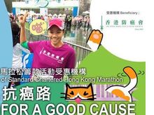 Cathy PurplishCat 紫貓 is fundraising for The Hong Kong Anti-Cancer Society