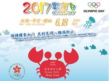 2017 Olympic Day 2017 Olympic Day