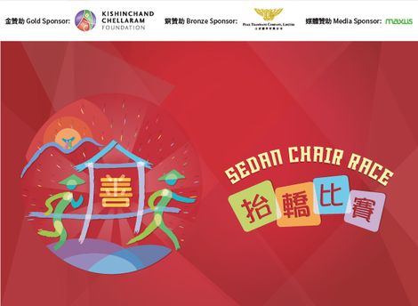 Sedan Chair Charities Fund