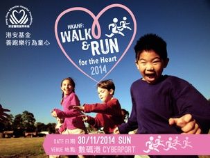 HKAHF Walk & Run for the Heart