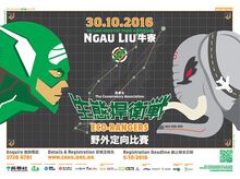 vFast is fundraising for Eco-Rangers 2016 vFast is fundraising for Eco-Rangers 2016
