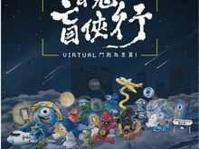 Karis Liu 正為「奧比斯百鬼盲俠行 2020」籌款