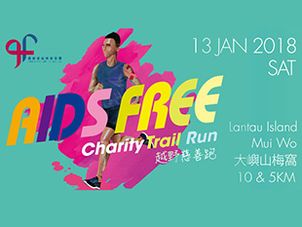 Hong Kong AIDS Foundation AIDS FREE Charity Trail Run