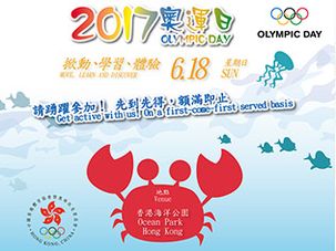 2017 Olympic Day