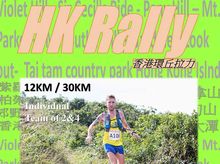 HK Rally 2017