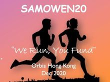 SAMOWEN20 正為「奧比斯百鬼盲俠行 2020」籌款
