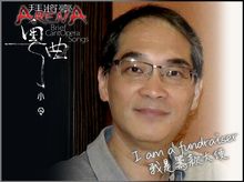 李建雄正為「粵曲小令《拜將臺》發燒CD募資計劃」籌款