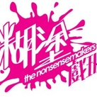 Nonsensemakers