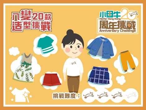 Mix & Match in 20 Styles