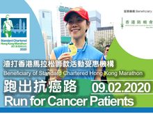 PurplishCat ~ Cathy is fundraising for The Hong Kong Anti-Cancer Society