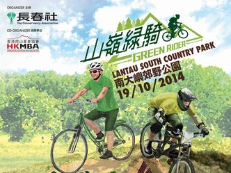 Green Rider 2014
