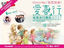 SPS Charity Walk 2017