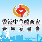 中總青委 CGCCYEC