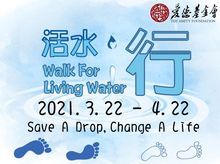 Catherine Cheng is fundraising for Amity Walk for Living Water 2021