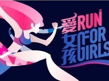 Margaret Shi 正為「「愛‧女孩」起跑！2019」籌款