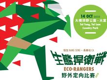 Charles Henry Alice Tim is fundraising for Hang Seng – CA Eco-Rangers 2018 Charles Henry Alice Tim is fundraising for Hang Seng – CA Eco-Rangers 2018