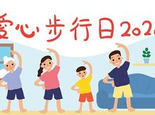 Chris Tang is fundraising for Light and Love Home Charity Walk 2020(Special Edition) Chris Tang is fundraising for Light and Love Home Charity Walk 2020(Special Edition)