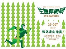 JusLam is fundraising for Eco-Rangers 2017 JusLam is fundraising for Eco-Rangers 2017