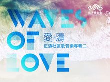 Sing For Love!
