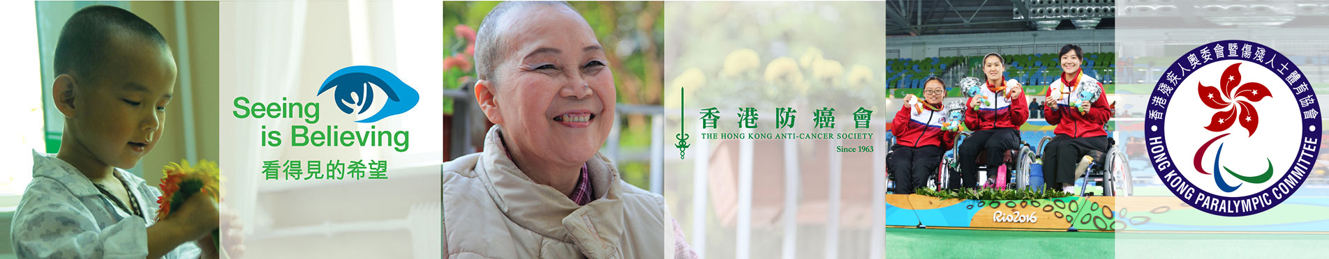 看得見的希望-奧比斯