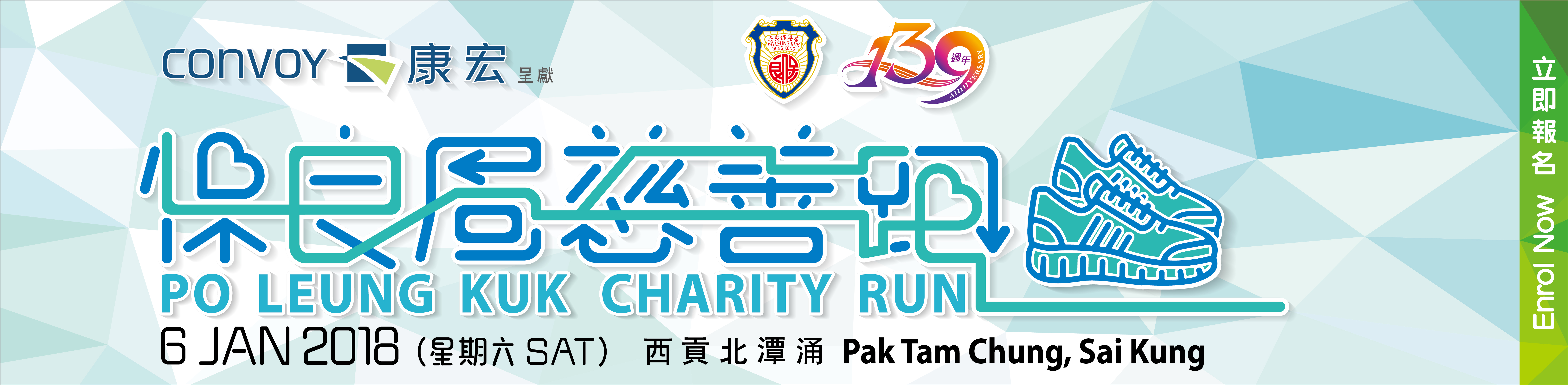Po Leung Kuk Charity Run