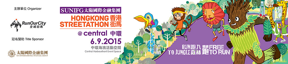 SUNIFG HONG KONG STREETATHON@central 2015
