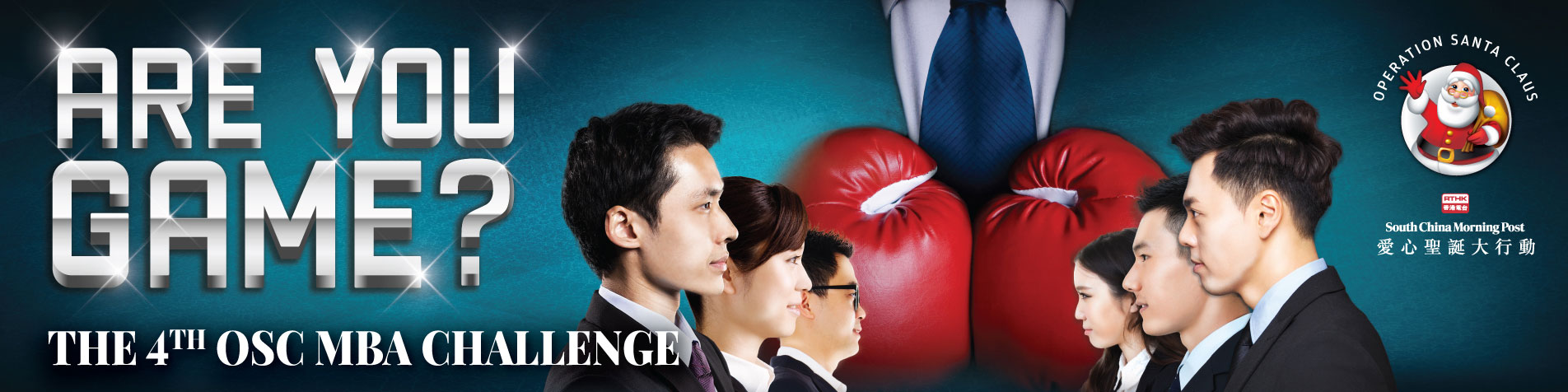 Operation Santa Claus MBA Challenge 2016