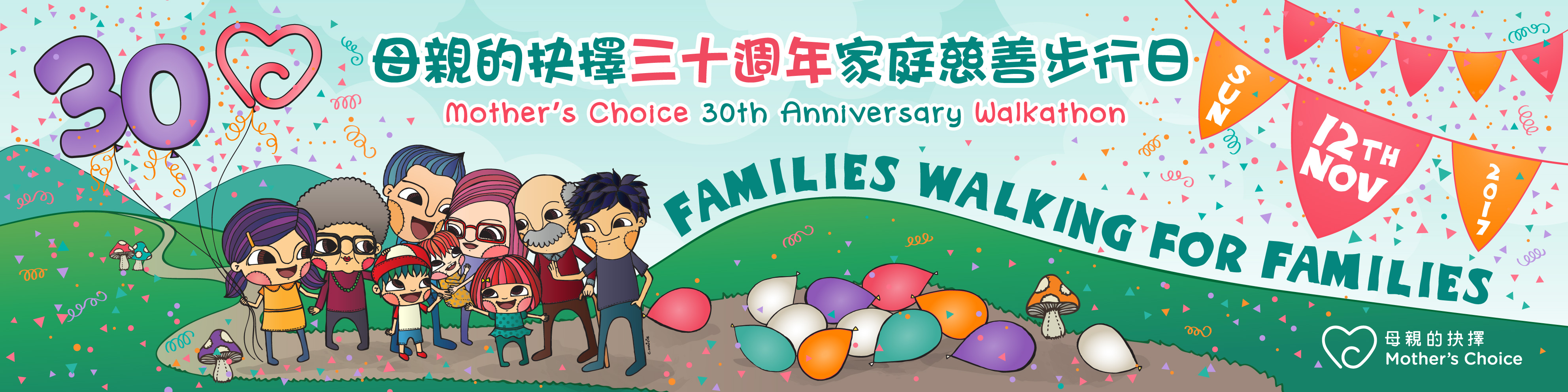 Mother’s Choice 30th Anniversary Walkathon