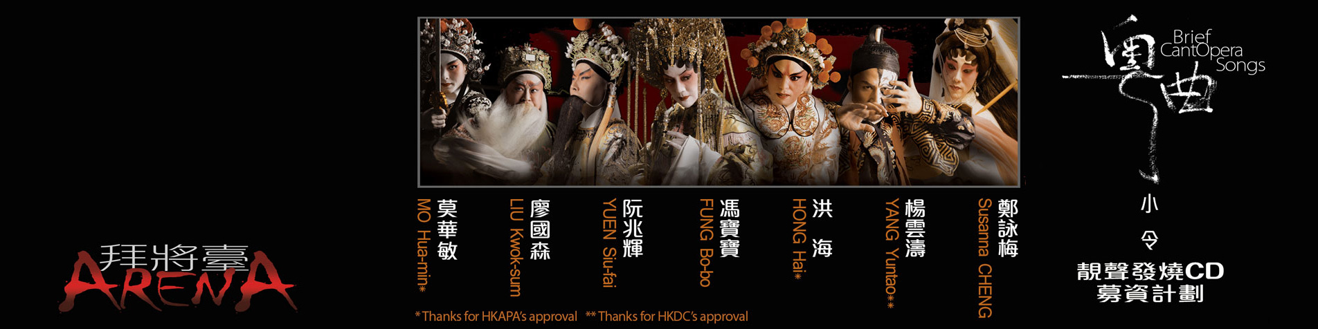 Brief CantOpera Songs: ARENA "FEVER" CD fundraising