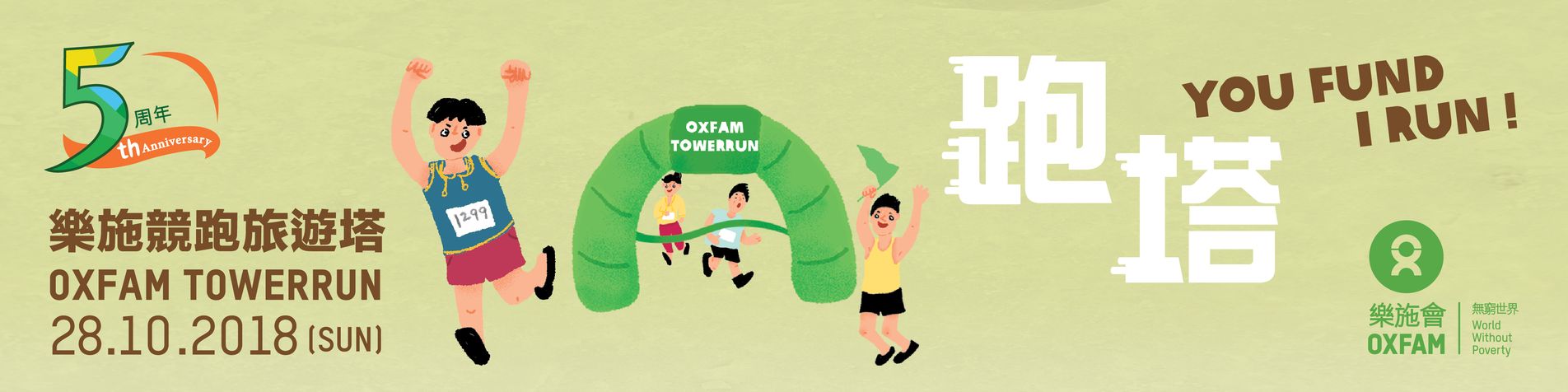 Oxfam TowerRun 2018