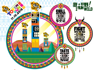 康宏圖騰跑2015