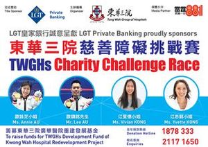LGT Private Banking proudly sponsors: TWGHs Charity Challenge Race