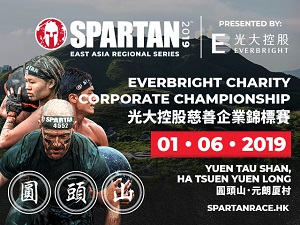 2019 Spartan Everbright Corporate Championship