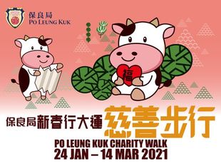 Po Leung Kuk Charity Walk 2021