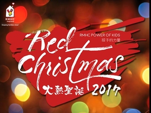 RMHC 孩子的力量