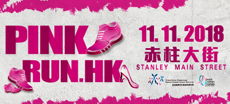 Hong Kong Hereditary Breast Cancer Family Registry- Pink Run HK