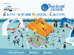OPCFHK RUN FOR SURVIVAL 2018